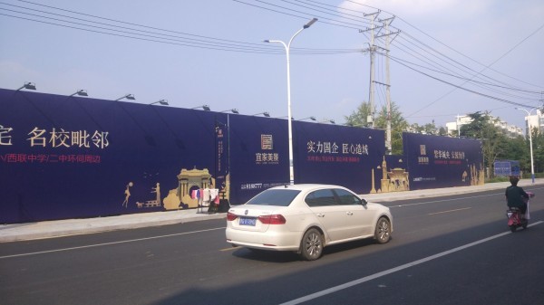 濟(jì)寧郯城宜家美景項目圍擋工程