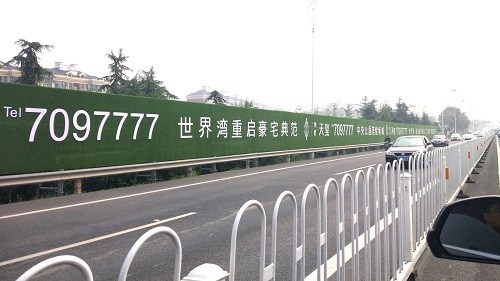 濟(jì)寧奧德集團(tuán)天璽項目圍擋工程