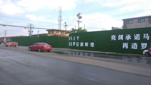 濟(jì)寧羅莊區(qū)建設(shè)局城市改造圍擋工程