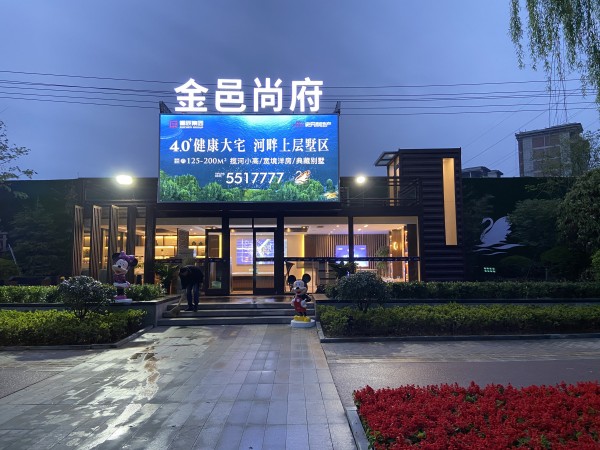 河?xùn)|儒辰&史丹利地產(chǎn)金邑尚府臨時(shí)售樓處形象包裝