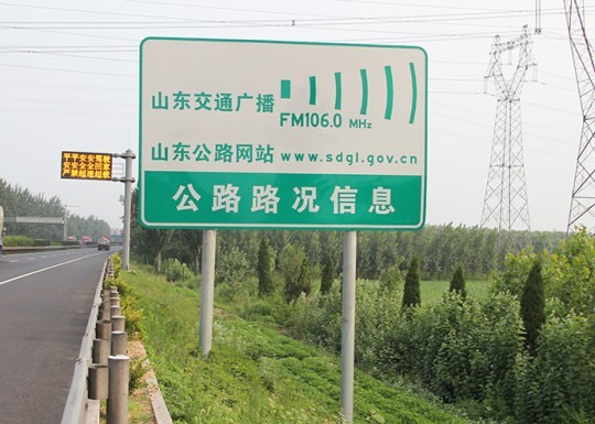 河東道路標識牌