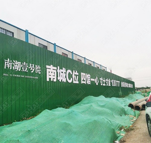 濟(jì)寧房源·南湖壹號院圍擋工程