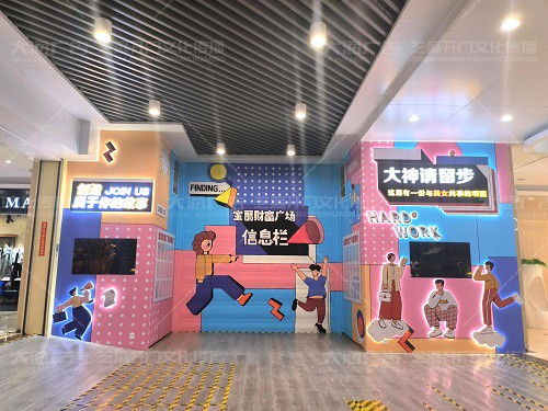 蘭山區(qū)寶麗·財富廣場招聘通道氛圍包裝